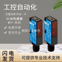 原裝進口SICK西克施克光電開關傳感器WT9-2N160P05/2N130假一罰十[領邦五金配件]