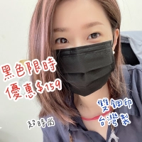 「快速出貨」淨新成人醫療口罩 黑色/粉色/藍色/紫色/綠色/ MD雙鋼印 台灣製 醫用盒裝口罩 達朵菈日韓商城