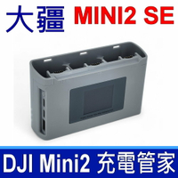 大疆 DJI MINI2 電池 充電管家 充電器 充電盒 MINI2 SE