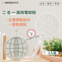 【SANSUI 山水】2入組 光觸媒二合一充電式電蚊拍/捕蚊燈(SMB-8500)
