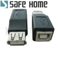 (二入)SAFEHOME USB A母轉USB B母 USB轉接頭，可將一般扁頭USB和印表機方頭USB轉接 CU2203