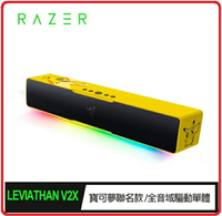 Razer 雷蛇  Leviathan V2X 利維坦巨獸電競寶可夢聯名喇叭 RZ05-04280200-R3A1 Pokemon Edition