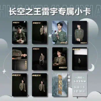 10 PCS Wang Yibo Figure Card New Movies Chang Kong Zhi Wang Lei Yu Double Pattern Exquisite Creative HD Photo Card Drama Stills