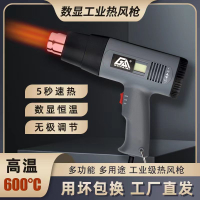 【台灣公司 超低價】數顯熱風槍電子維修小型貼膜便攜烘槍大功率工業熱縮膜吹風機烤槍