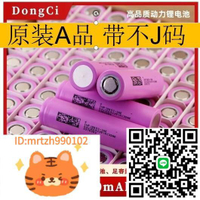 東磁18650動力電池2600mAh5C 電動車 掃地機園林電動工具鋰電池-淘淘屋 可開發票