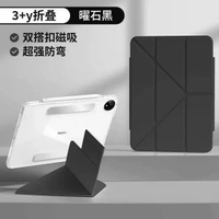 適用華為matepad11.5s保護套3+y折matepadair磁啜亞克力殼pro平板