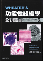 Wheater\'s功能性組織學全彩圖譜(Wheater\'s Functional Histology: A Text and Colour Atlas) 6/e Youn、 O\'Dowd 、Woodford  力大圖書有限公司
