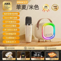 抖音新款k歌藍芽音箱麥克風音響無線一體機家庭KTV套裝兒童