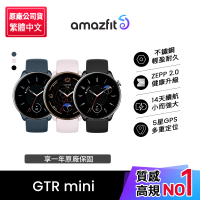 Amazfit 華米 GTR mini 智慧手錶1.28吋