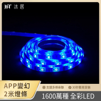 Muigic沐居-RGB全彩可調防水LED智能燈條-2米