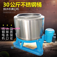 30公斤甩干機大型工業脫水機不銹鋼桶離心機單甩大容量甩干桶衣物