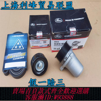 {臺灣公司貨 可打統編}蓋茨皮帶漲緊器漲緊輪惰輪馬六M6馬自達6奔騰B70X80B90睿翼M8CX7