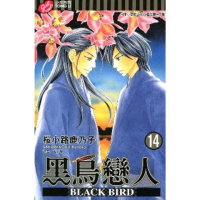 【momoBOOK】BLACK BIRD-黑鳥戀人- 14(電子漫畫)