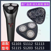 Bilah, Serasi dengan kepala pisau cukur Philips S1213, aksesori siri 1000, S1113 / S1115 / S1103