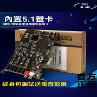 【限時免運】創新技術 5.1PCI-E音效卡 SB0060升SB0105小卡槽內置獨立音效卡 K歌套裝