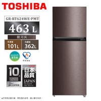 TOSHIBA東芝463公升一級原味覺醒變頻雙門冰箱 GR-RT624WE-PMT~含拆箱定位+舊機回收