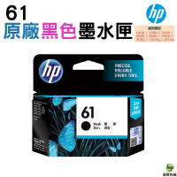 HP NO.61 61 黑色 原廠墨水匣 適用1000/1050/2000/2050/3000/3050/J410a/J610a/3050