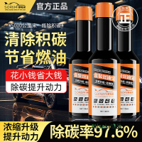索帕米pea金裝燃油寶sopami官方旗艦店除積碳汽油燃油正品添加劑-Misaki精品
