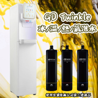 【GUNG DAI 宮黛】立地三溫時尚氣泡水飲水機GD Twinkle(冰溫熱/氣泡水 4機一體)