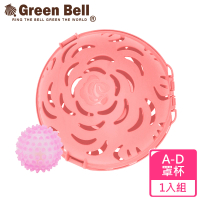 【GREEN BELL 綠貝】艾斯玫瑰內衣球洗滌組/適用A-D罩杯(附矽膠清洗球 加強鎖扣)
