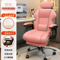 舒適久坐電競椅靠背辦公轉椅升降椅電腦椅(乳膠款-頭枕+腰枕+擱腳)(粉紅)#YH25_01029E