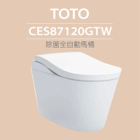 【TOTO】原廠公司貨-除菌全自動馬桶CES87120GTW(電解除菌水、自動掀蓋、洗淨)