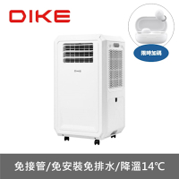 DIKE多功能移動式瞬涼水冷氣移動空調HLE700WT ★送7-11商品卡1900元