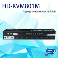昌運監視器 HD-KVM801M 八進一出 4K HDMI KVM USB 切換器 鼠標無縫切換【APP下單跨店最高22%點數回饋】