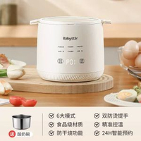 全城热卖 - 德國煮蛋器家用自動斷電小型蒸蛋器蒸蛋羹煮雞蛋神器早餐機酸奶機