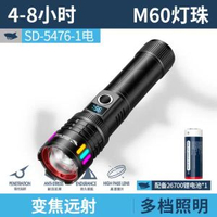 微笑鯊強光手電筒充電大容量續航家用耐用多功能戶外照明燈