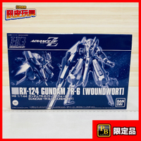 🇯🇵吼皮玩具🇯🇵 PB限定 鋼彈 TR-6 伍德沃特 日版 HGUC 1/144 AOZ GUNDAM 萬代 模型 現貨