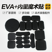 廠家直銷CS野戰戶外戰術軍迷頭盔配件EVA墊和內里魔術貼(標準版）