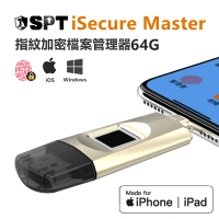 iSecure Master 64G- iPhone備份 隨身碟 指紋加密 USB