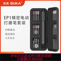 杜克電動打磨筆小型鋰電電磨機拋光切割打磨機刻字雕刻筆手工神器