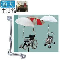 【海夫生活館】RH-HEF 不鏽鋼 輪椅 單車 雨傘固定架(ZHCN2047)