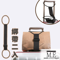 M.E 出國旅行可調式行李箱束帶/伸縮固定帶/行李綁帶 兩入組