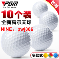 [台灣公司貨 可開發票]PGM 包郵10個裝！全新高爾夫球 海綿練習球 寵物玩具 保健按摩球