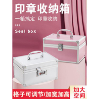 印章收納印章盒公章盒子帶密碼鎖子收納箱帶印泥裝章印銀行公司財務印鑒章