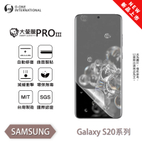 o-one SAMSUNG Galaxy S20 Ultra 大螢膜PRO三代 螢幕保護貼 全新升級(輕薄抗擊 划痕自動修復)