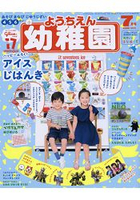 幼稚園 7月號2019附冰品販賣機玩具