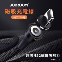 【JOYROOM】 USB to Lightning 2.1A  超強N52磁吸式充電線-1M