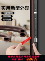 【台灣公司 可打統編】德國工藝硅膠隔音密封條門縫臥室房間縫隙防風進戶門靜音門框膠條