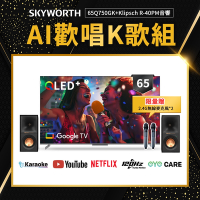 SKYWORTH創維 65吋 4K QLED  AI歡唱K歌組 Google TV聯網顯示器 (65Q750GK+Klipsch R-40PM)