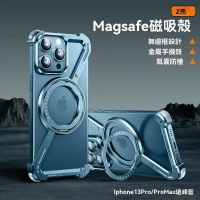 適用於蘋果iPhone16 15 14 13 promax 手機殼 金屬無邊框散熱 磁吸360度旋轉支架 Z型裸機保護套