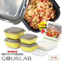 【GOURLAB】GOURLAB 檸檬黃 多功能烹調盒系列-多功能六件組 (附食譜)