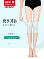 俞兆林夏季短款護膝蓋關節保暖老寒腿男女士空調房夏天超薄款護套