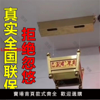 【台灣公司 超低價】惠來梅林天地公母升降天公爐電動升降架天神架子小型升降機最小