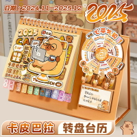 卡皮巴拉臺歷2025年新款日歷本創意桌面擺件考研中高考倒計時記事本備忘錄計劃本商務辦公打卡萬年歷月歷2024【淘夢屋】