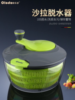 蔬菜脫水器 蔬菜甩干機脫水器家用多功能洗菜瀝水籃手動創意水果脫水機 ye4222