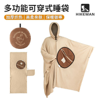 【含稅含運】戶外抓絨睡袋內膽成人春秋露營睡袋多功能可穿式披風斗篷保暖毯子 快速出貨S